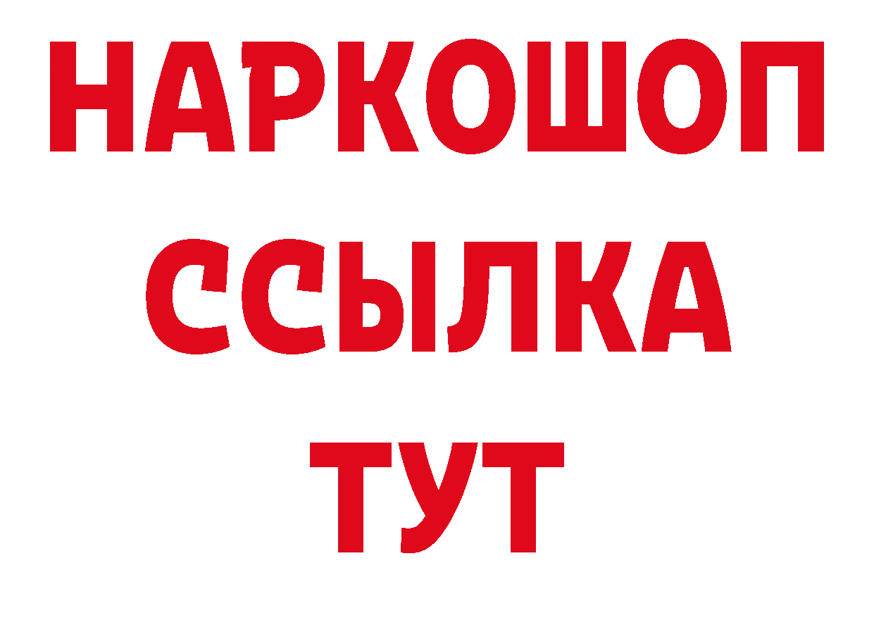 Где купить закладки? дарк нет формула Арамиль